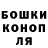 Каннабис White Widow Pisi Johnul