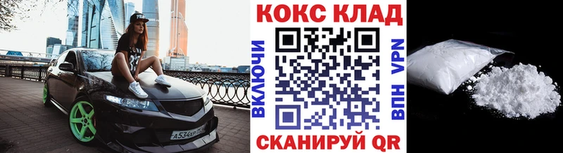 Купить закладки  Алексеевка  Кокаин VHQ 