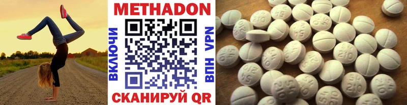 Метадон methadone  Купить где  Алексеевка 