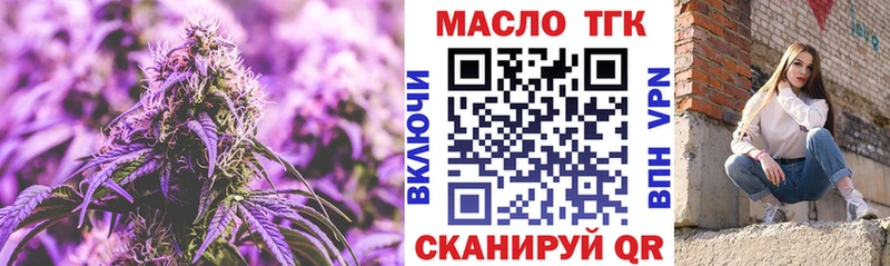 ТГК THC oil Алексеевка